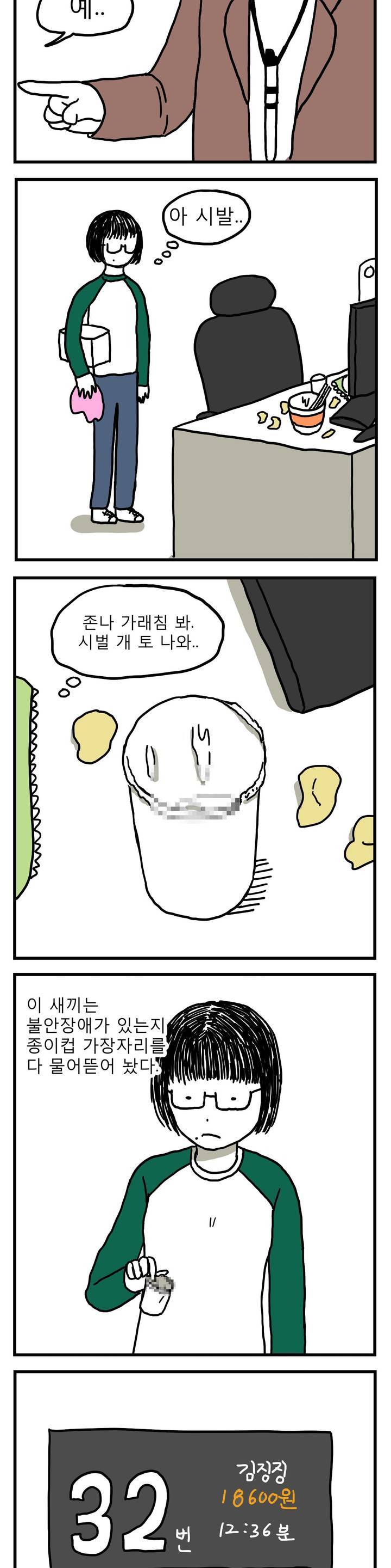 고자여자 8화 4