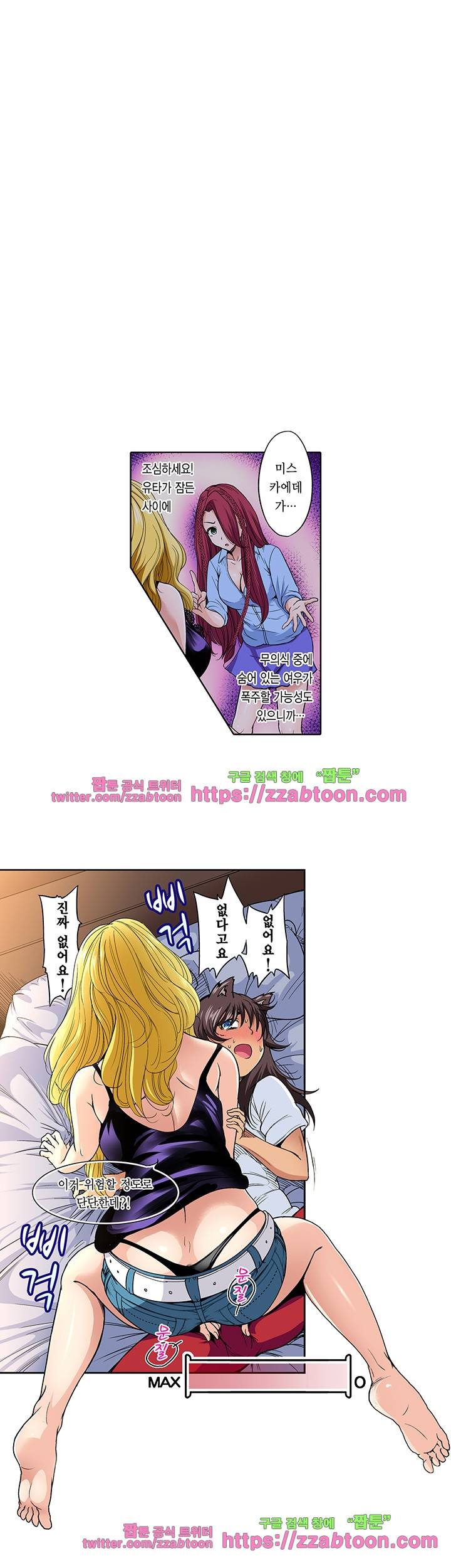강제 여장 능욕기 34화 3