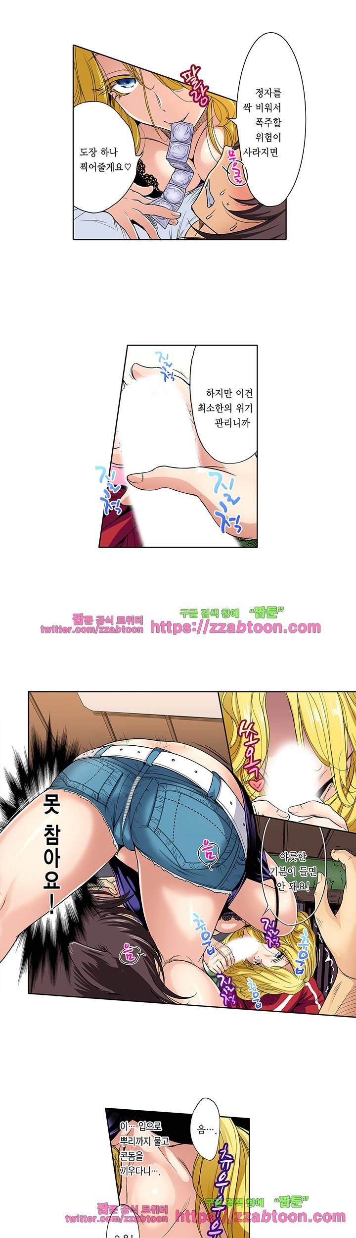 강제 여장 능욕기 34화 4
