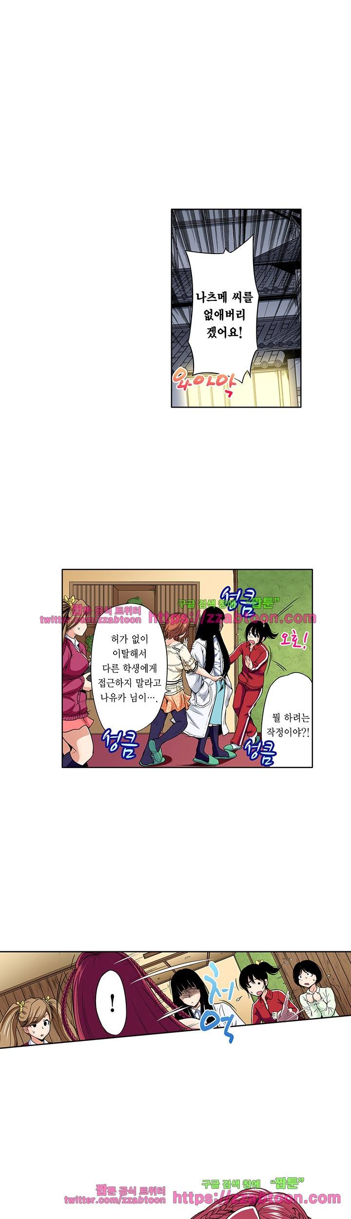 강제 여장 능욕기 39화 3