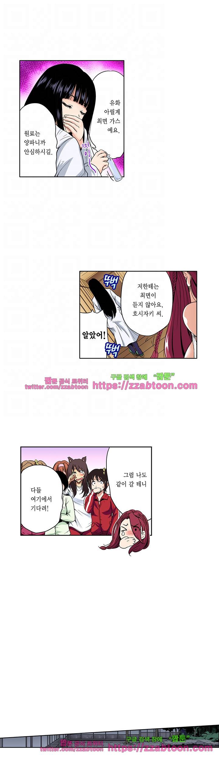 강제 여장 능욕기 39화 5