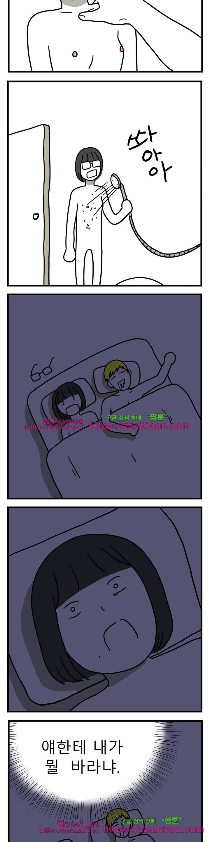 고자여자 36화 4