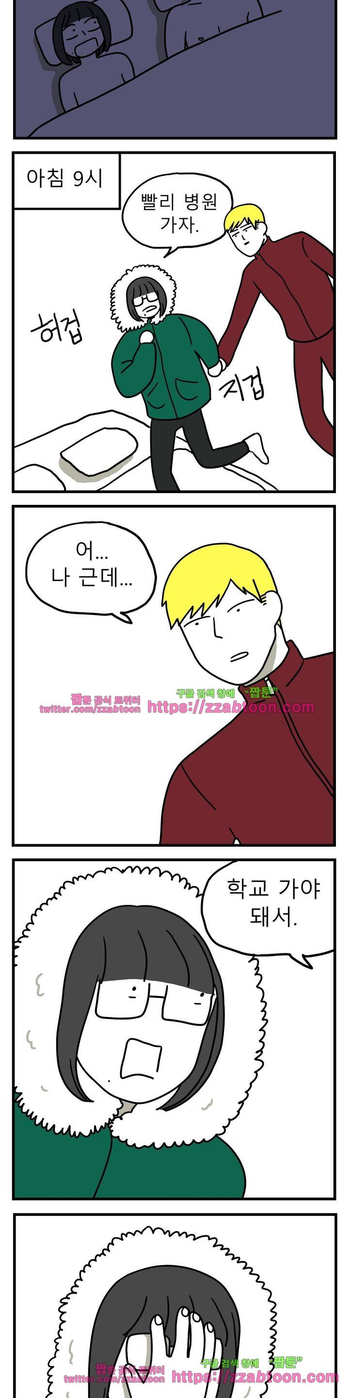 고자여자 36화 5