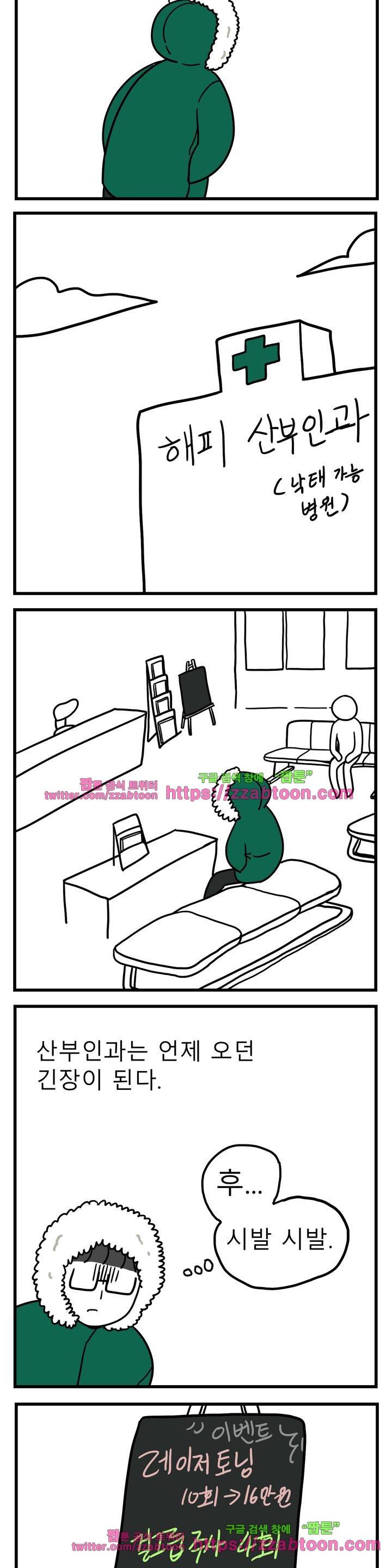 고자여자 36화 7