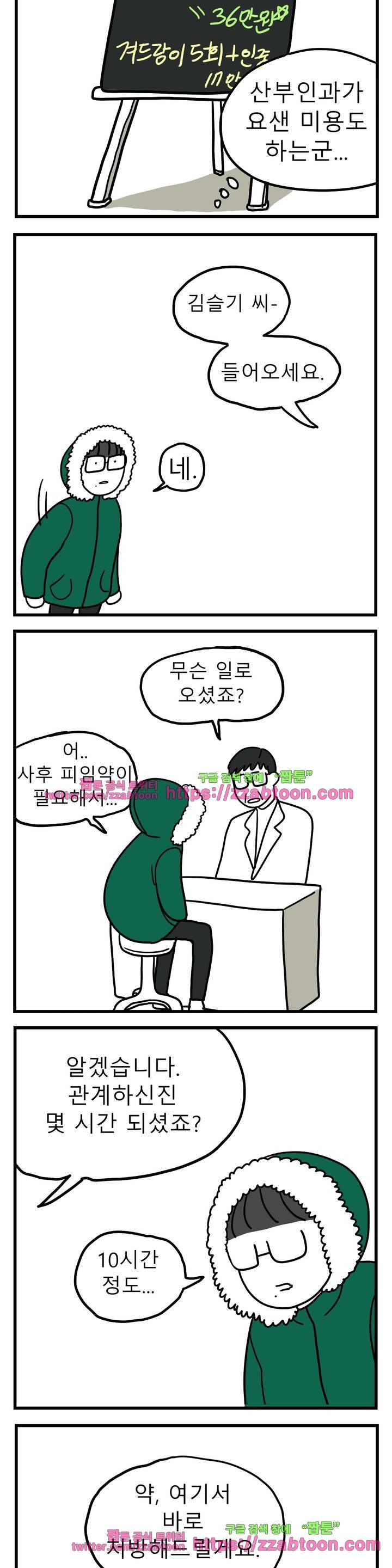 고자여자 36화 8