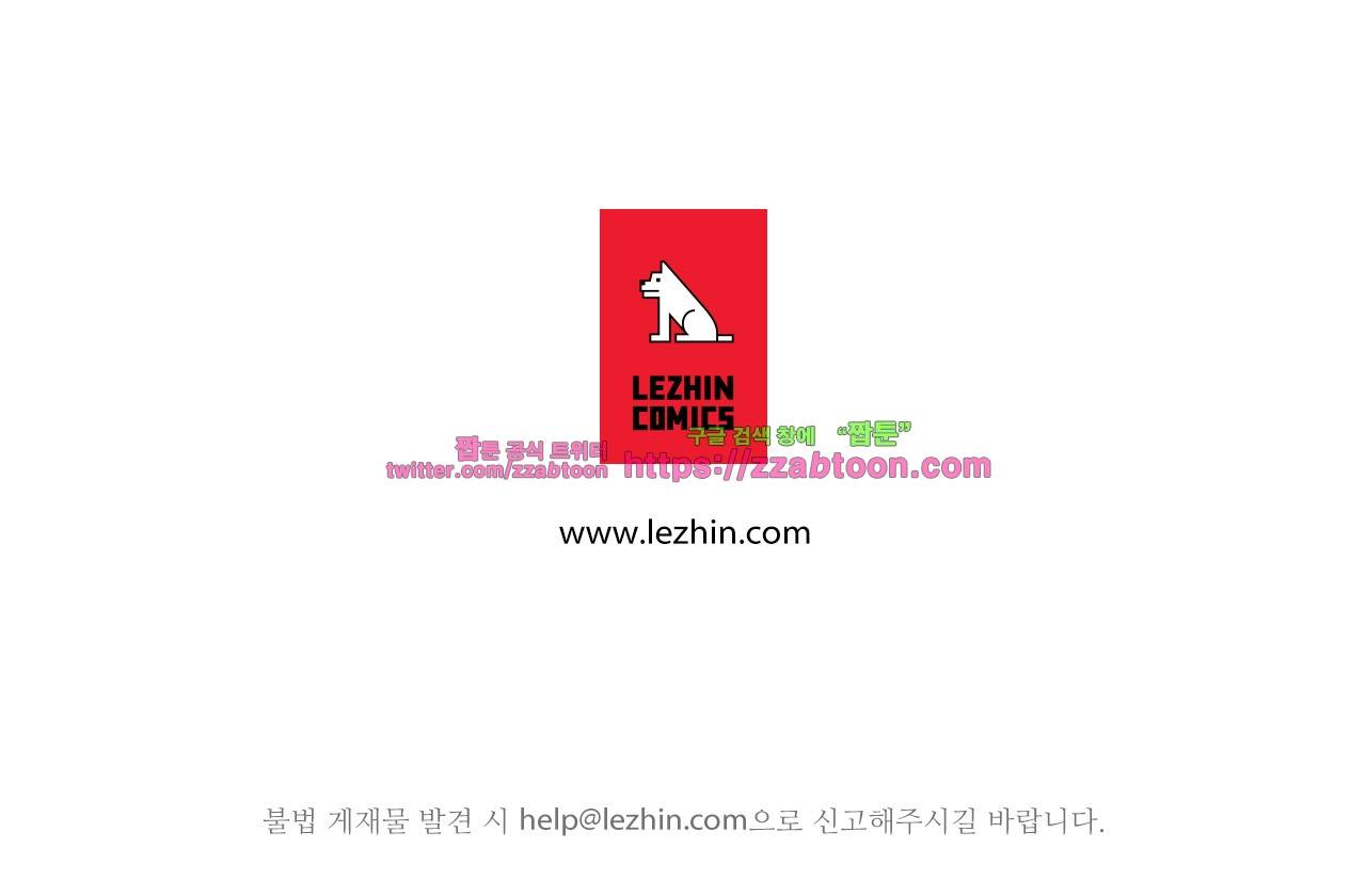 고자여자 36화 11