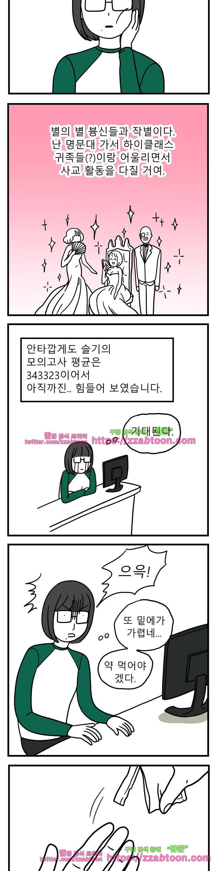 고자여자 42화 6
