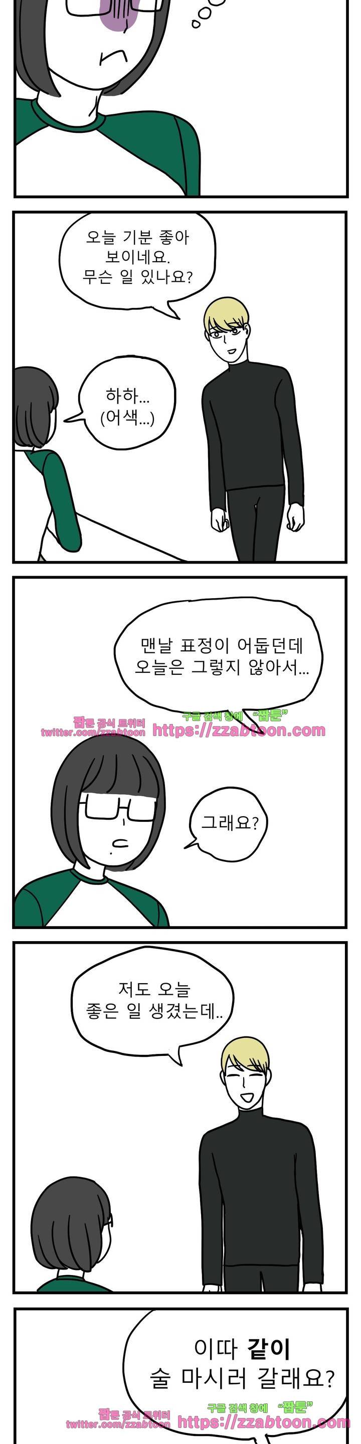 고자여자 42화 8