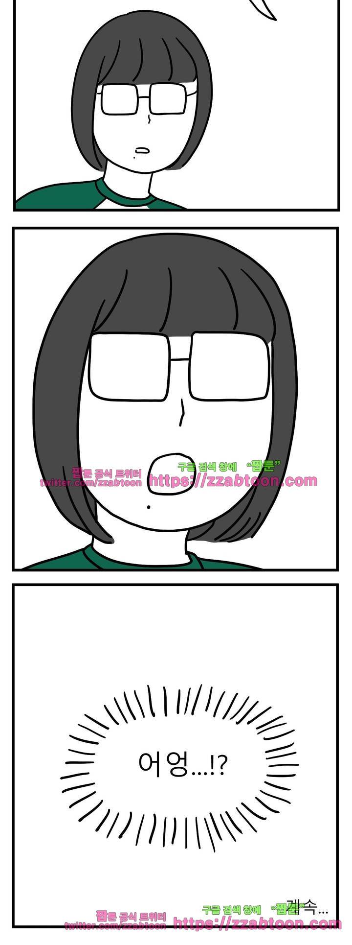 고자여자 42화 9