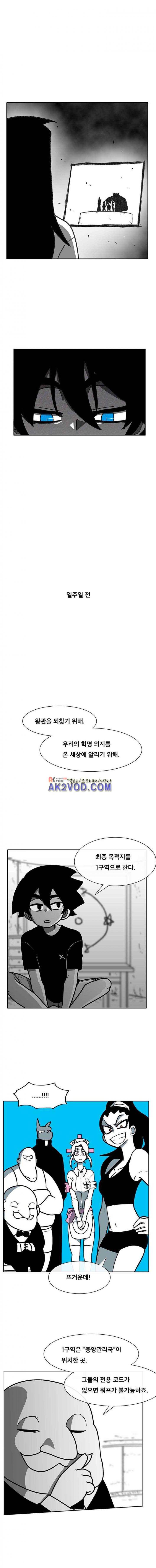 버닝 이펙트 63화 1
