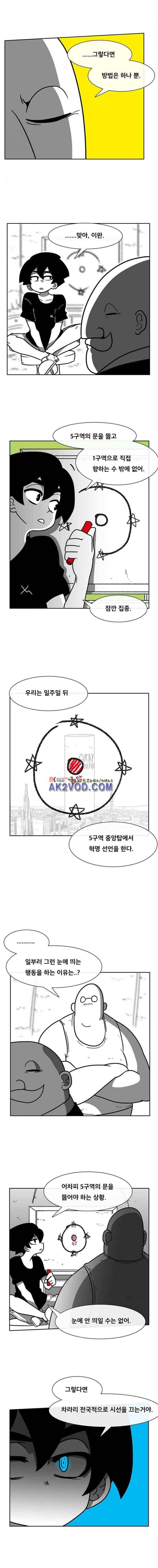 버닝 이펙트 63화 2