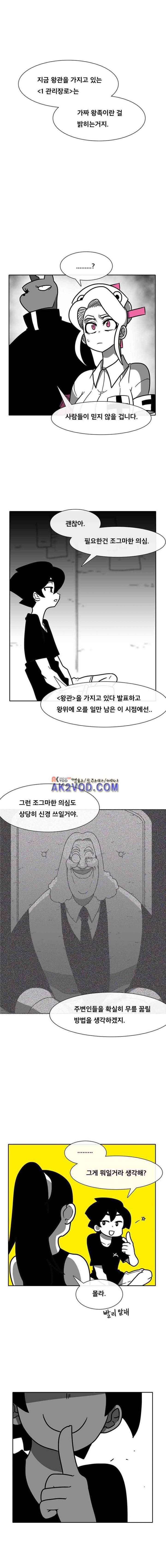 버닝 이펙트 63화 3