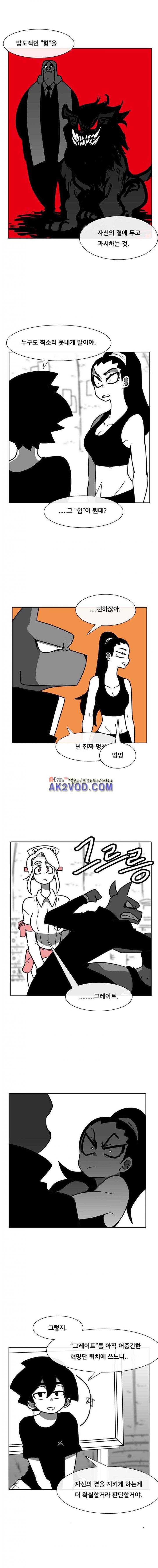 버닝 이펙트 63화 4