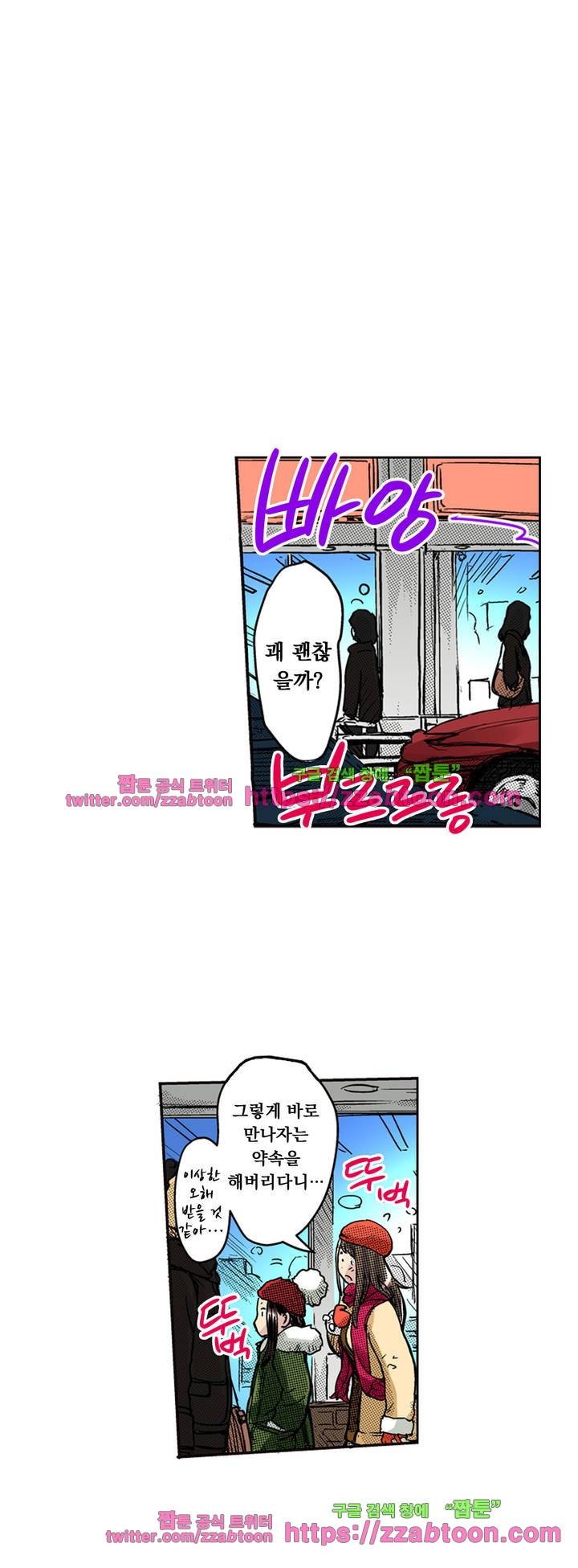 쾌감 체인지 24화 2