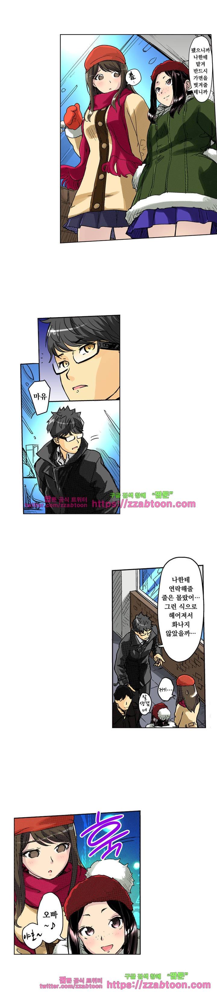 쾌감 체인지 24화 3