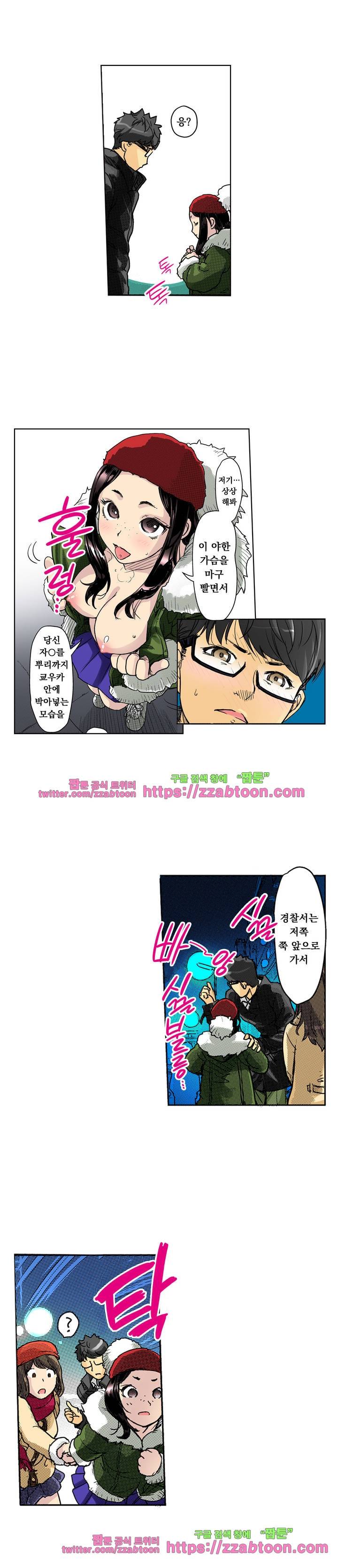 쾌감 체인지 24화 4