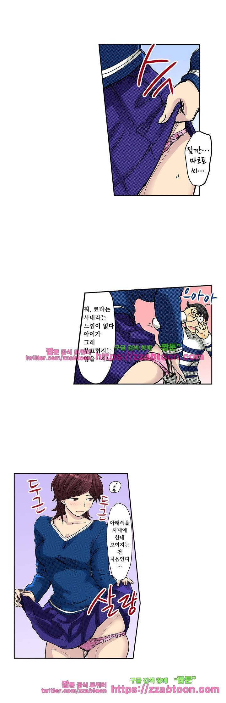쾌감 체인지 35화 4