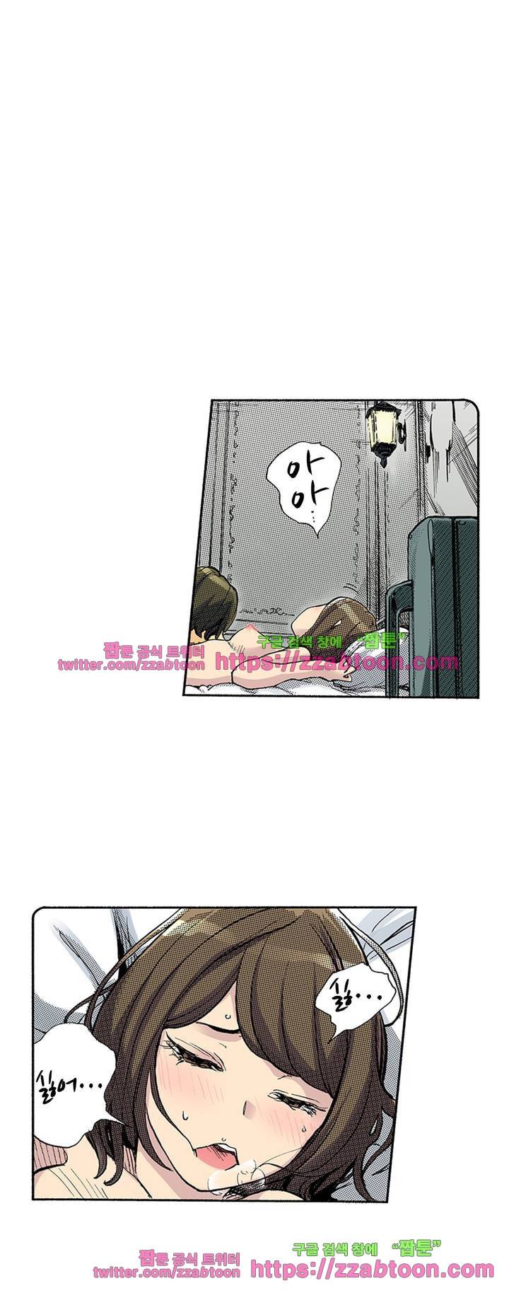 쾌감 체인지 44화 2