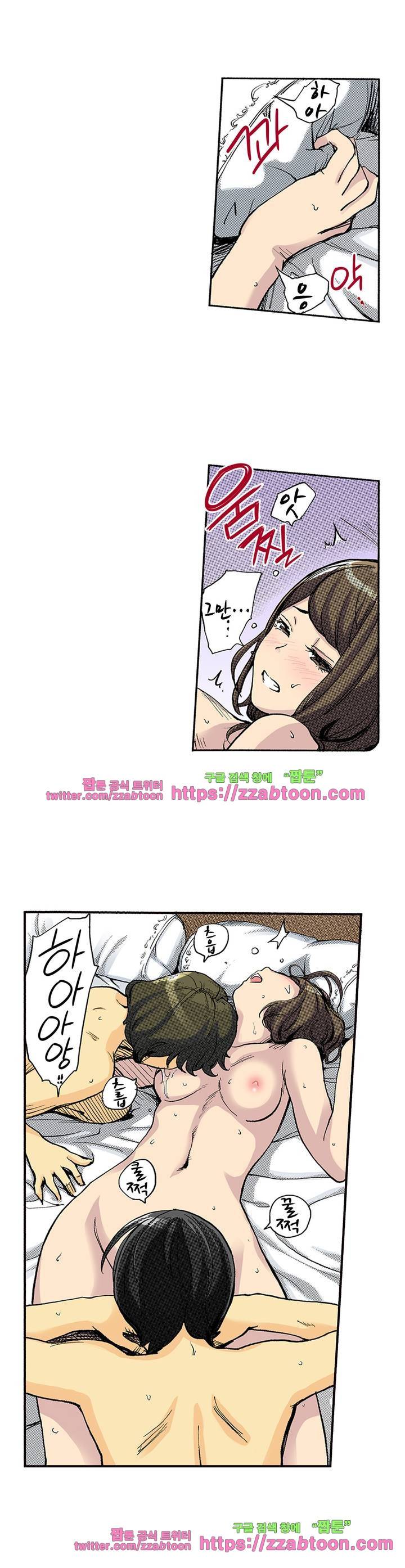 쾌감 체인지 44화 3