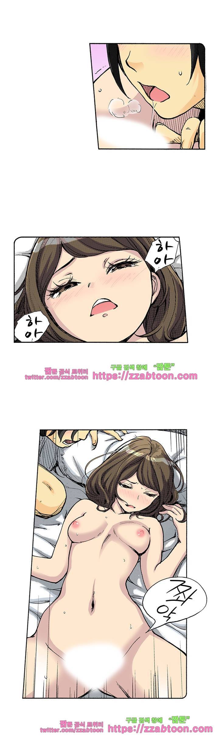 쾌감 체인지 44화 4