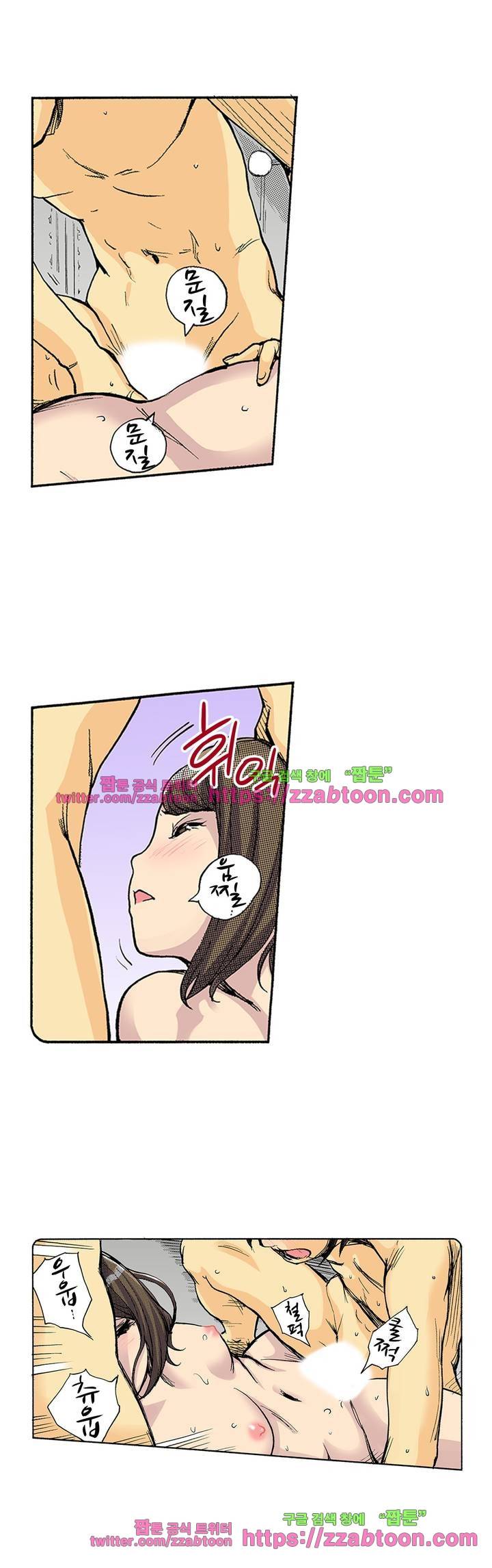 쾌감 체인지 44화 5