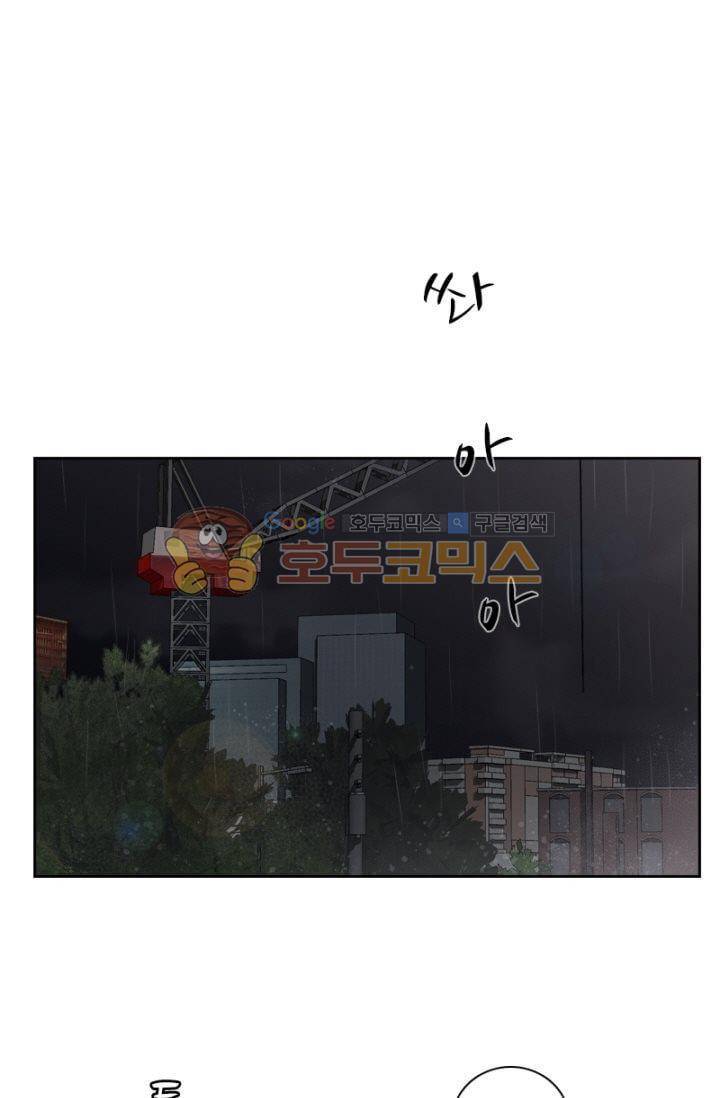 갈피 38화 3