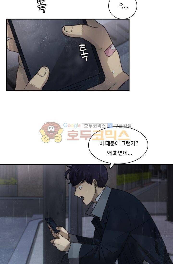 갈피 38화 4