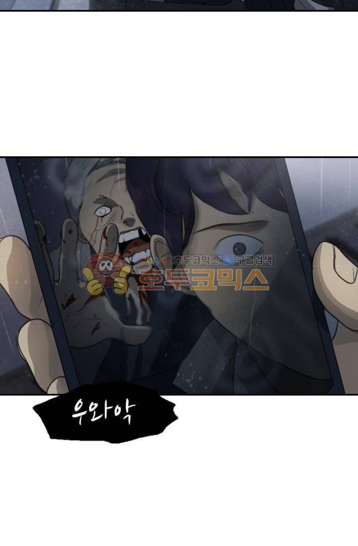 갈피 38화 5