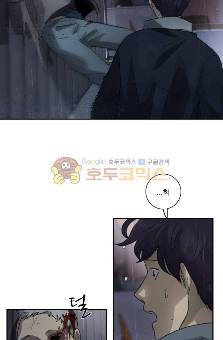 갈피 38화 7
