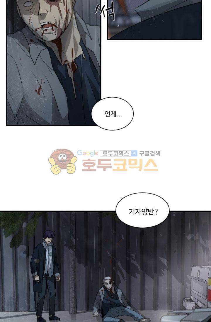 갈피 38화 8