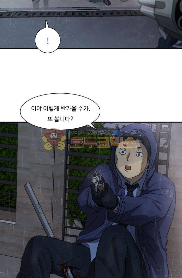 갈피 38화 9