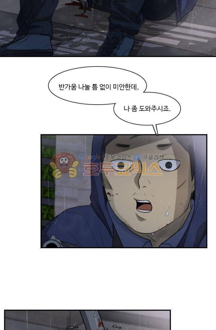 갈피 38화 10