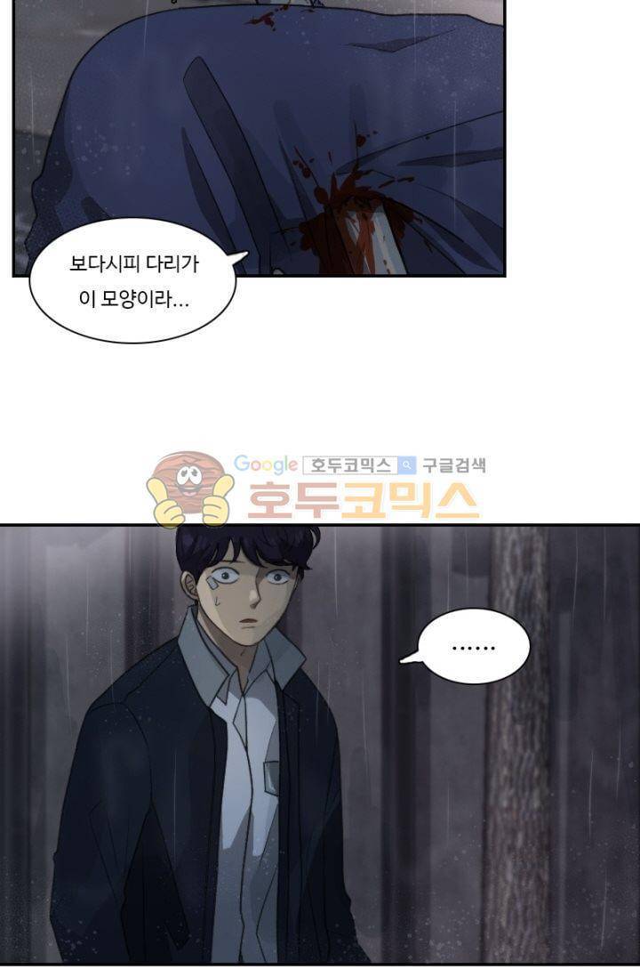 갈피 38화 11