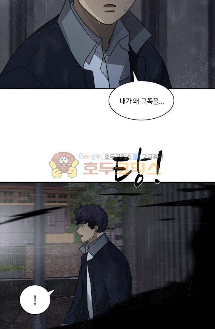 갈피 38화 13