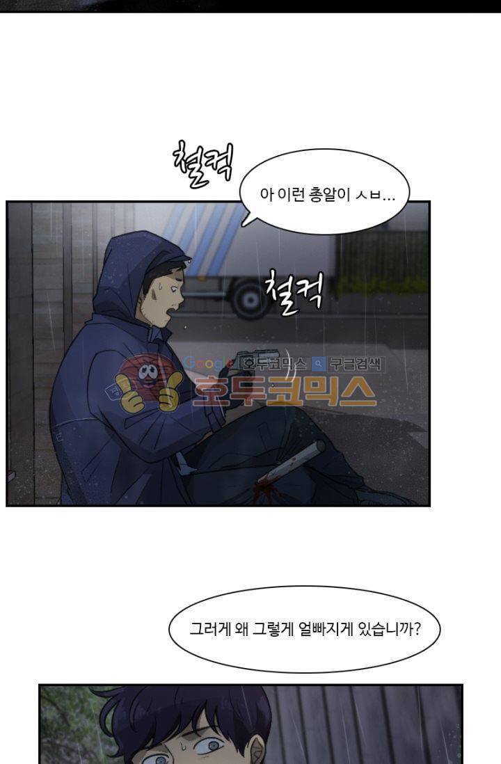 갈피 38화 14