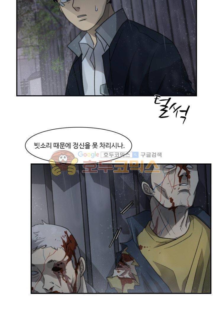 갈피 38화 15