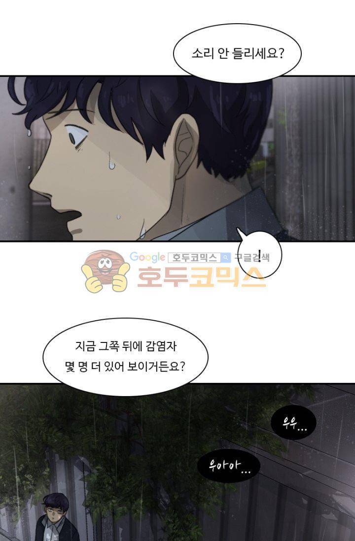 갈피 38화 16