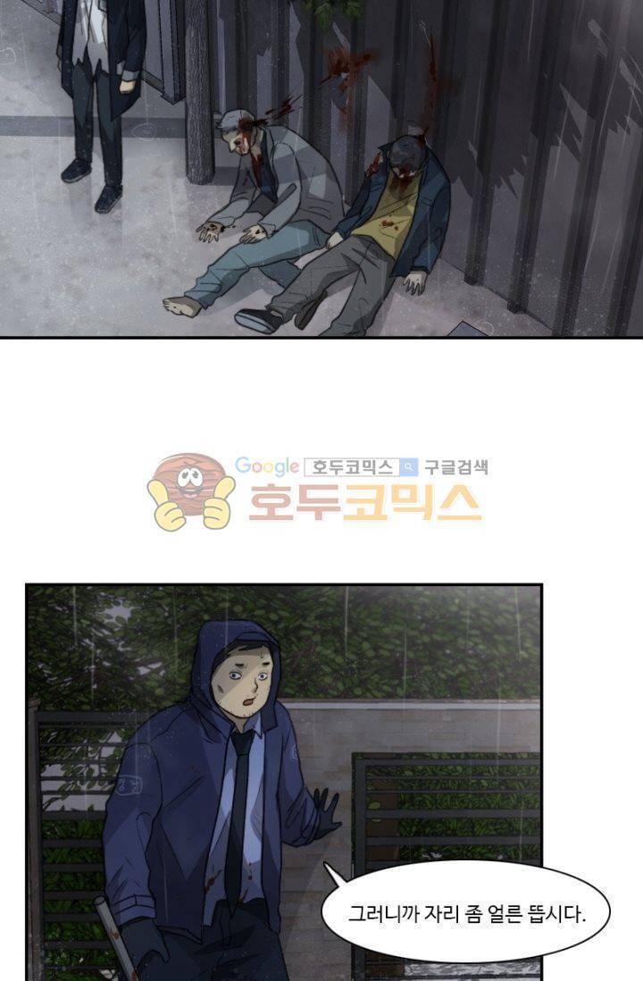 갈피 38화 17