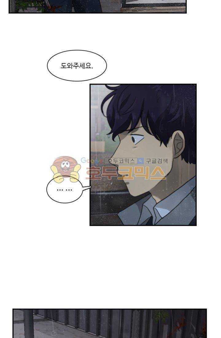 갈피 38화 18