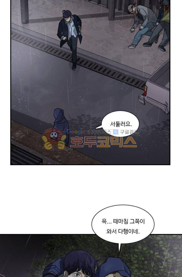 갈피 38화 19