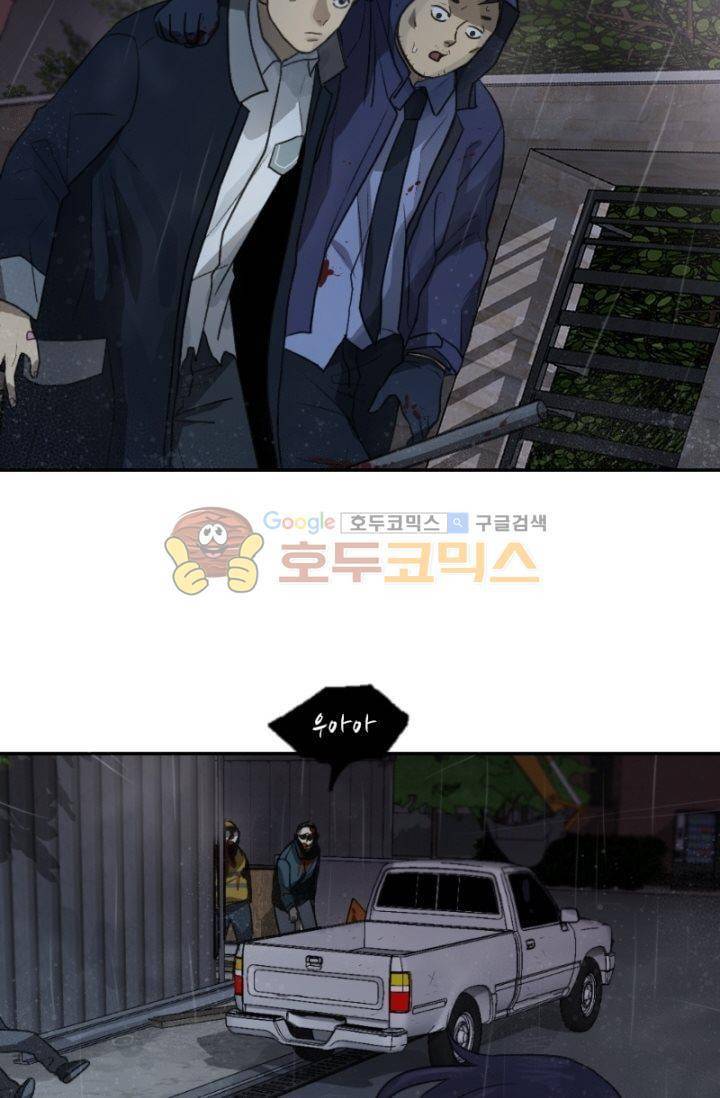 갈피 38화 20