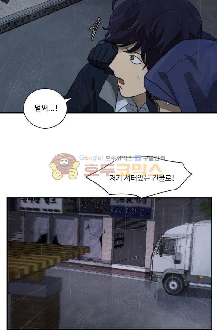 갈피 38화 21