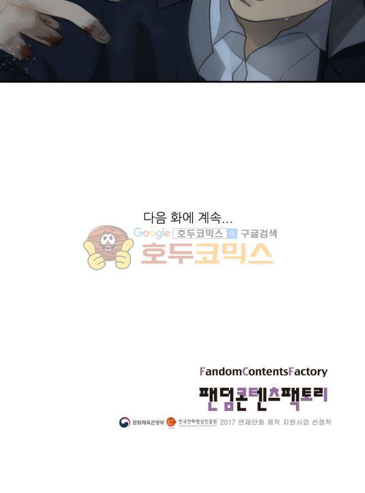 갈피 38화 24