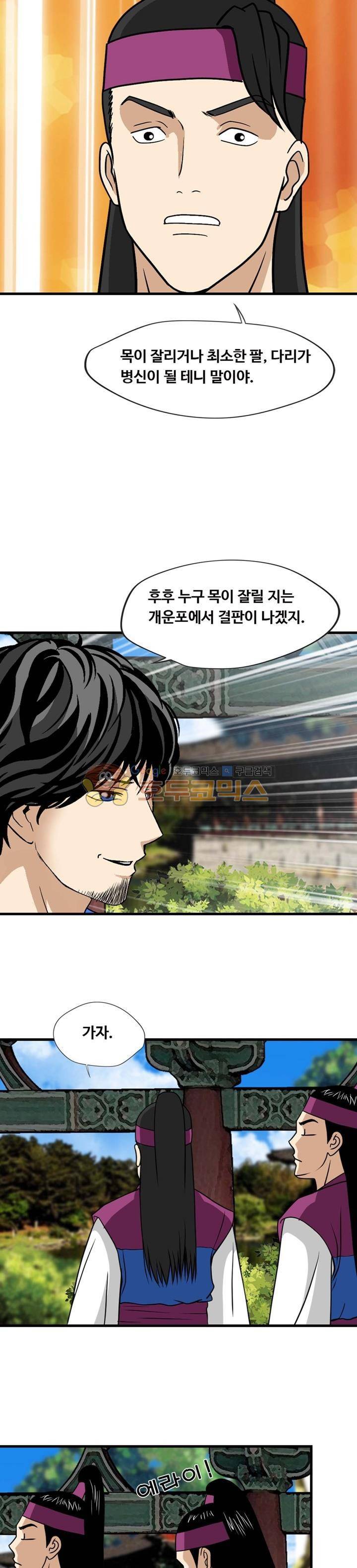 아비틴 15화 2