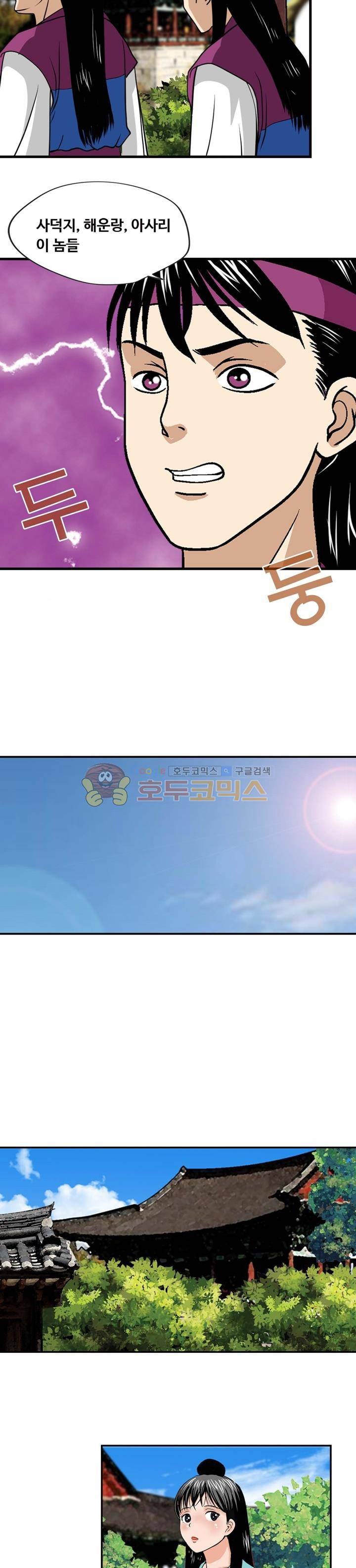 아비틴 15화 3