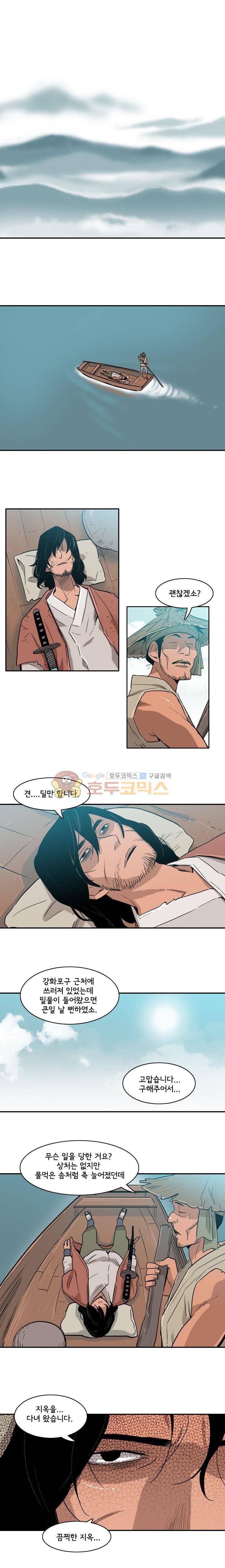 귀시 14화 1