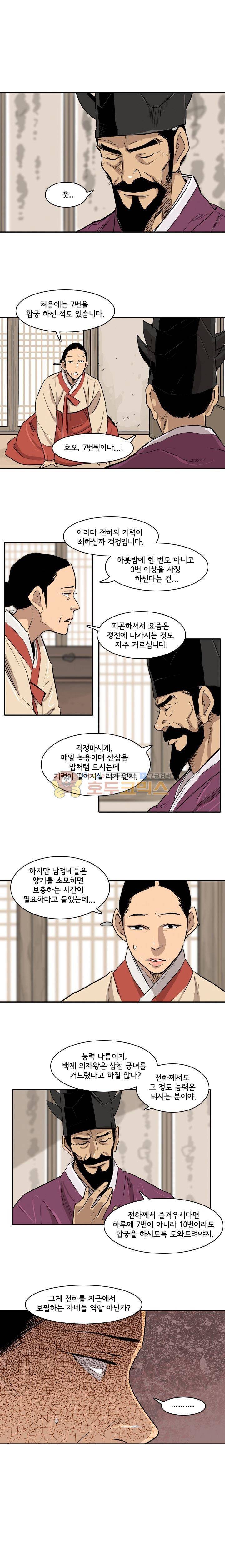 귀시 14화 3