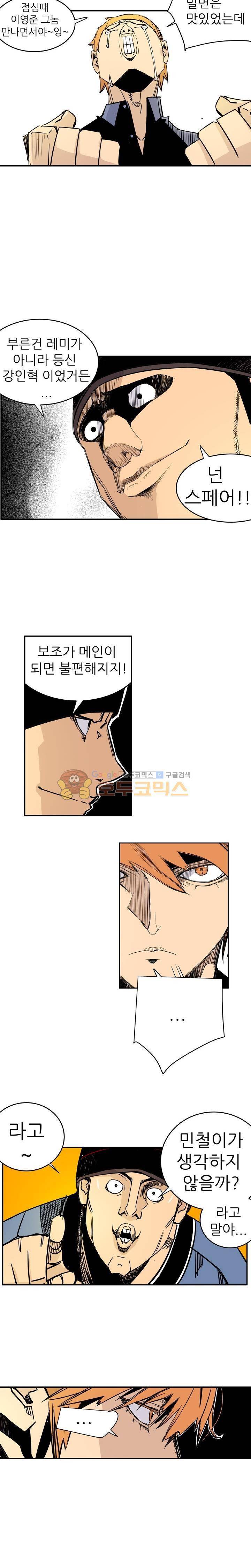 단골식당 12화 2