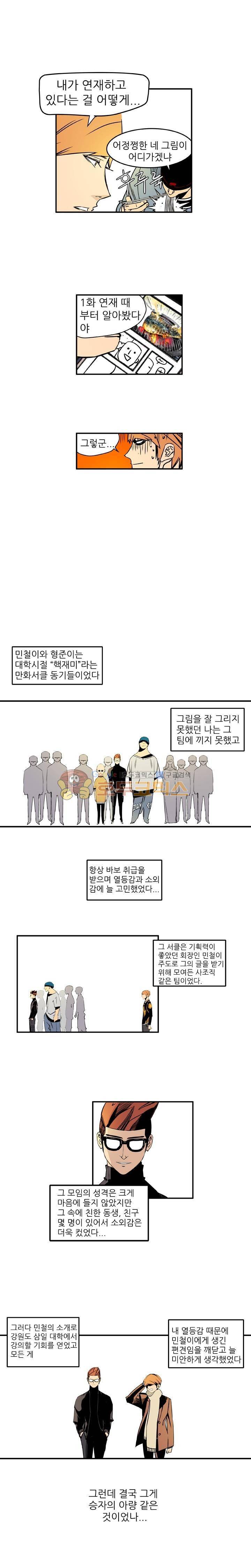 단골식당 12화 3