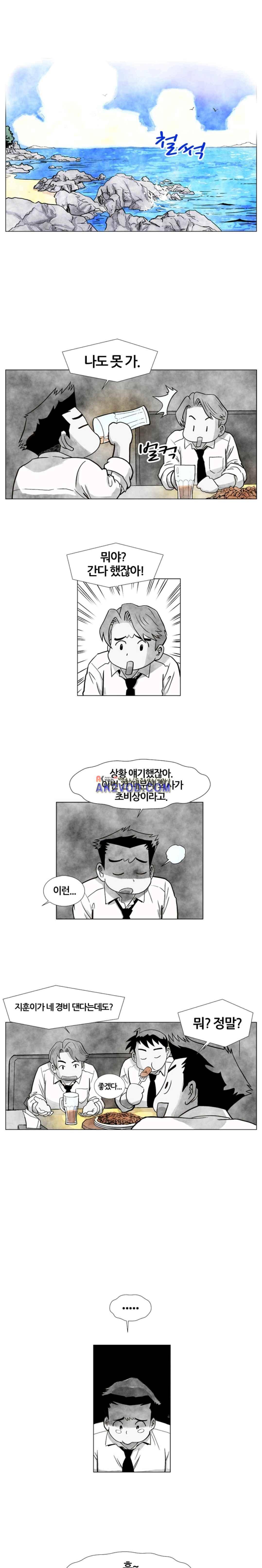 밑밥 23화 2